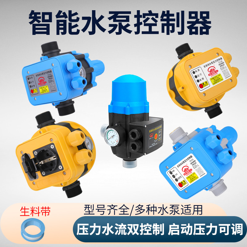 Water Pump Digital Pressure Switch Controller Automatic Water Flow Pressure Start and Stop Booster Pump Intelligent Pumping Home Protection