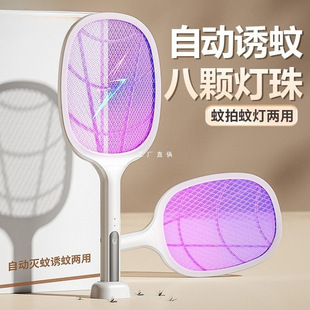 Electric Mosquito Swatter Rechargeable Mosquito Killer Lamp Powerful Two-In-One Mosquito Killer Artifact Household Fly Mosquito Swatter Mosquito Repellent Grid