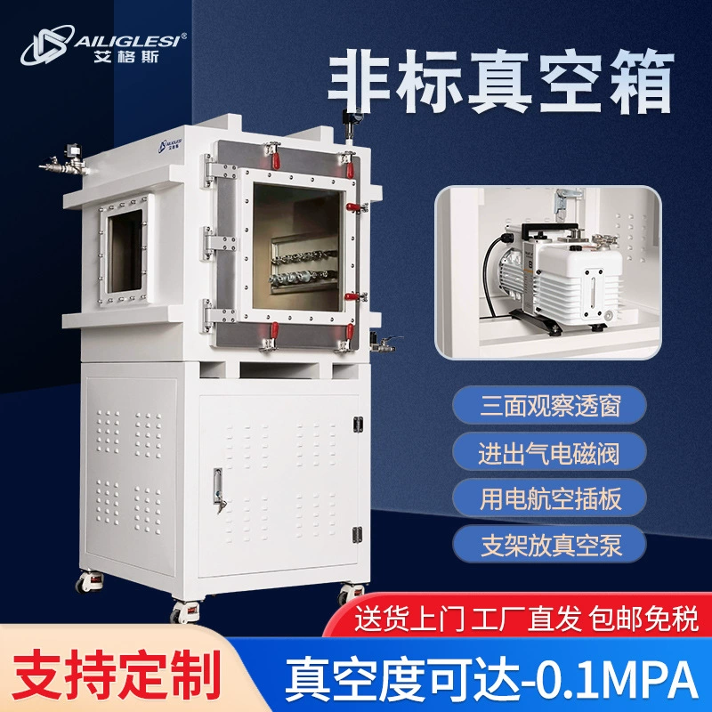 Вакуумная коробка из нержавеющей стали, автоматическая вакуумная бочка для удаления пены, лабораторная сушка, герметичная коробка из оргстекла, анаэробная коробка отрицательного давления