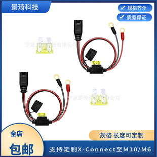 Supply wiring harness compatible with NOCO GC008 X-Connect,M10 eyelet terminal fittings built-in 20