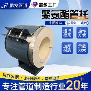 Supply of Polyurethane Insulation Pipe Supports, Cold Pipe Supports, Hard Foam Supports, Thermal Insulation Supports and Hangers, Water Pipe Fixed Brackets
