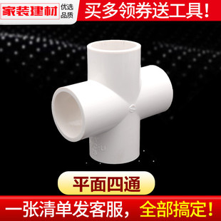 pvc��ͨ�oˮ��ƽ����^20 25 32 40 50 110���Ϲܼ�����ˮ�����