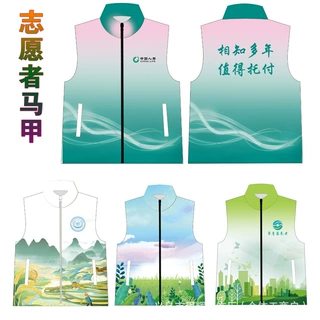 全身志愿者马甲制定绿色环保垃圾分类背心公益活动工作服印字logo