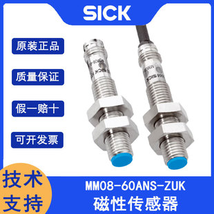 sick sick MM08-60ANS-ZUK Order Number 1040066 Magnetic Sensor Schke Normally Open Contact