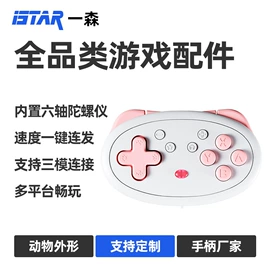 游戏手柄;游戏机配件;其他数码配件
