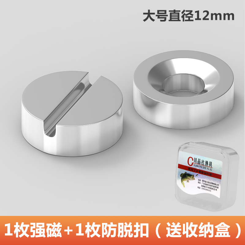 (대형) 강력자석 1개 + 낙하방지 장치 1개, 무료 보관함