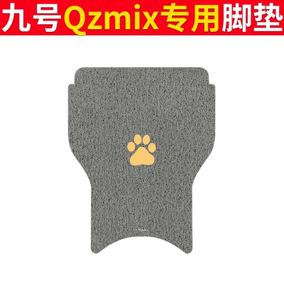Non-slip Foot Mat QMIX Foot – Electric vehicle foot mat - no-9-qzmix-foot-pad-grey-claw