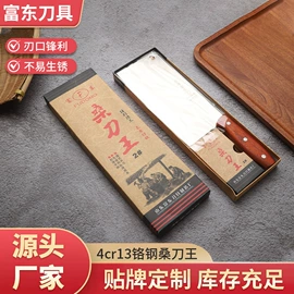 不锈钢厨用刀;家用菜刀;家用剪刀