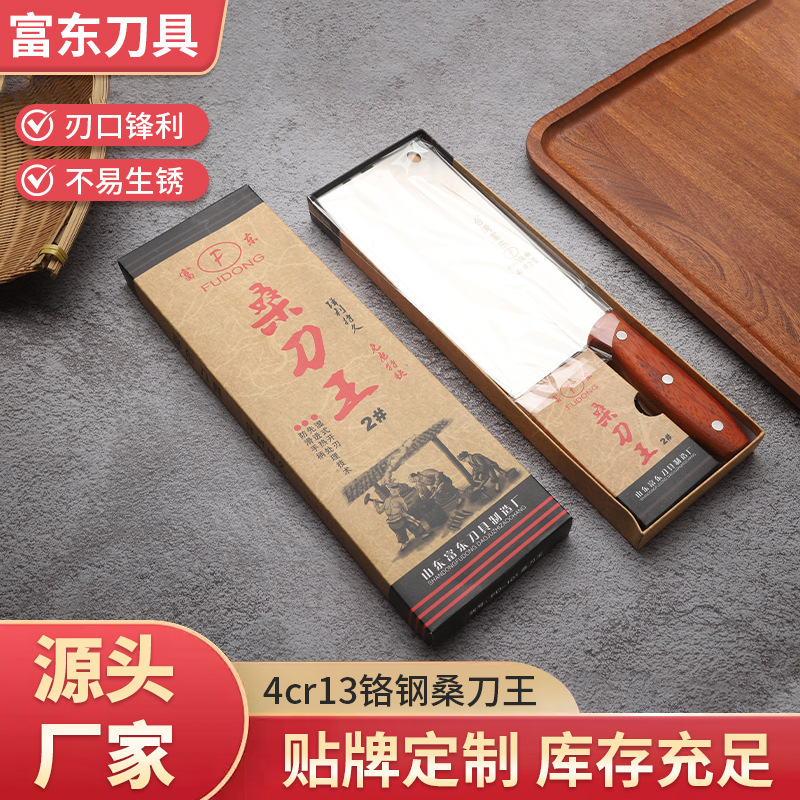 Manufacturer Wholesale Mulberry Knife for Cutting Vegetables and Meat, Super Sharp Chef's Knife, Household Kitchen Knife, Chopping and Cutting Dual-Purpose Knife