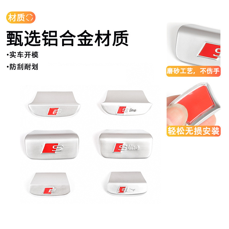 Aplicable para Audi A4L A6A3 A5A7Q3Q5L Steering Wheel Car Stickers Interior Sline Metal Car Stickers Seamless