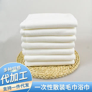 Disposable towel bath towel face towel hotel white towel salon sauna foot bath non-woven fabric absorbent bulk