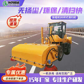 装载式柴油扫地机建筑工地道路全封闭式清扫设备扫路车驾驶式清扫