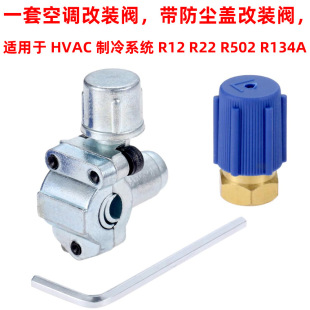 A Set Air Conditioning Retrofit Valve with Dust Cover for Hvac Refrigeration System R12 R22 R502 R134A