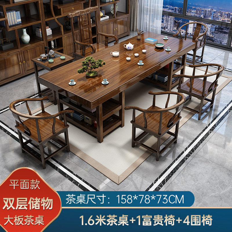 实木大板茶桌椅组合一桌五椅家用茶几茶台烧水壶一体办公室泡茶桌|undefined