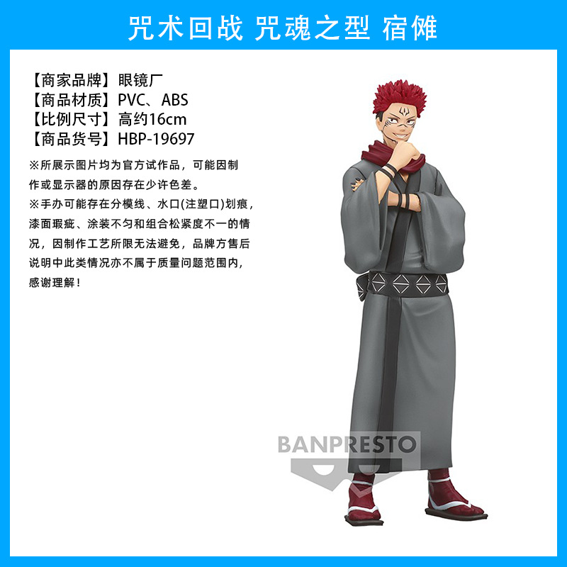 El hechizo japonés genuino vuelve a la batalla, Wu Tiao, Wu Wu, dos lados, Nuo, Xia Youjie, perro, espina, siete mares, construido, Fu Heihui, hecho a mano