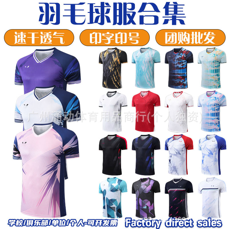 胜利羽毛球服上衣速干男女儿童同款短袖网球排球比赛运动队服团购