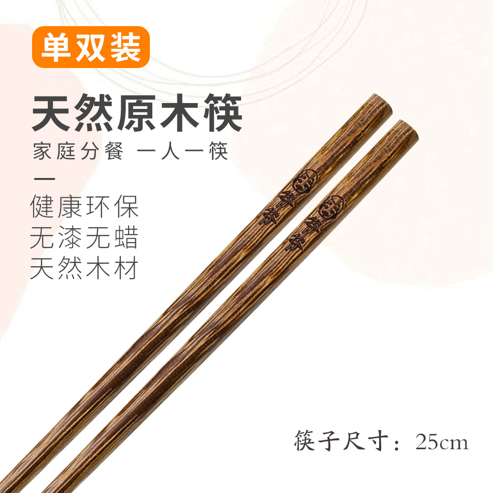 Palillos de madera de wengué de marea nacional al por mayor Palillos de cocina de madera maciza para el hogar Palillos para una persona Palillos sin pintura, sin cera, antideslizantes y no fáciles de mohos