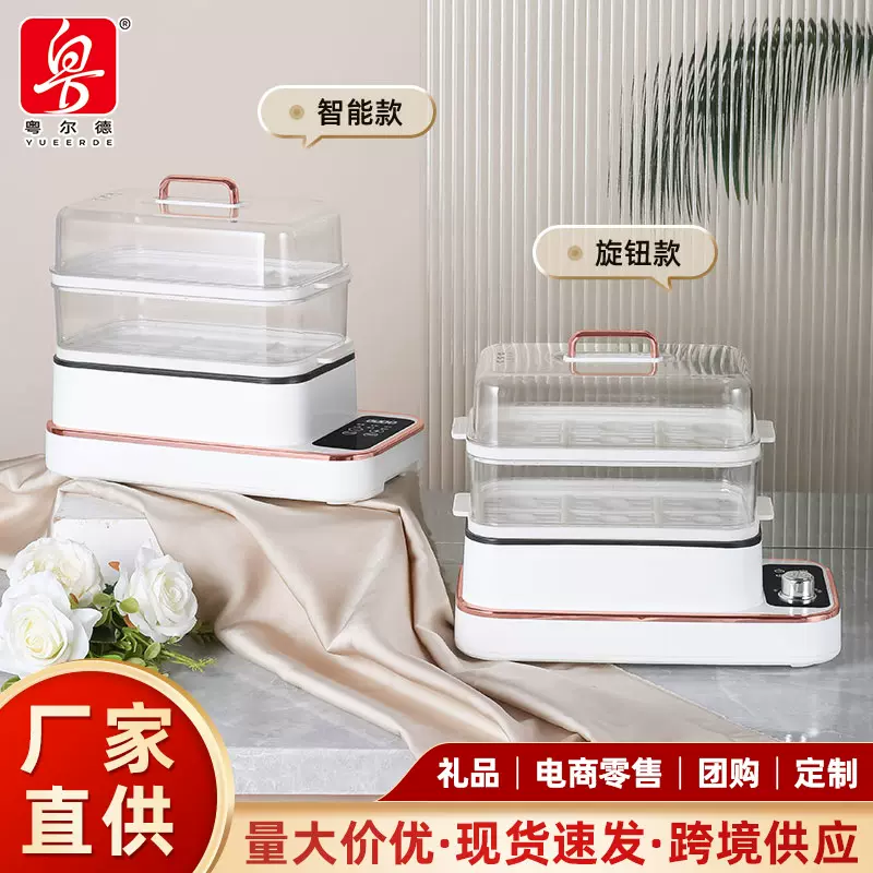 粤尔德直供家用多功能大容量电蒸火锅电蒸双层智能预约电蒸锅批发