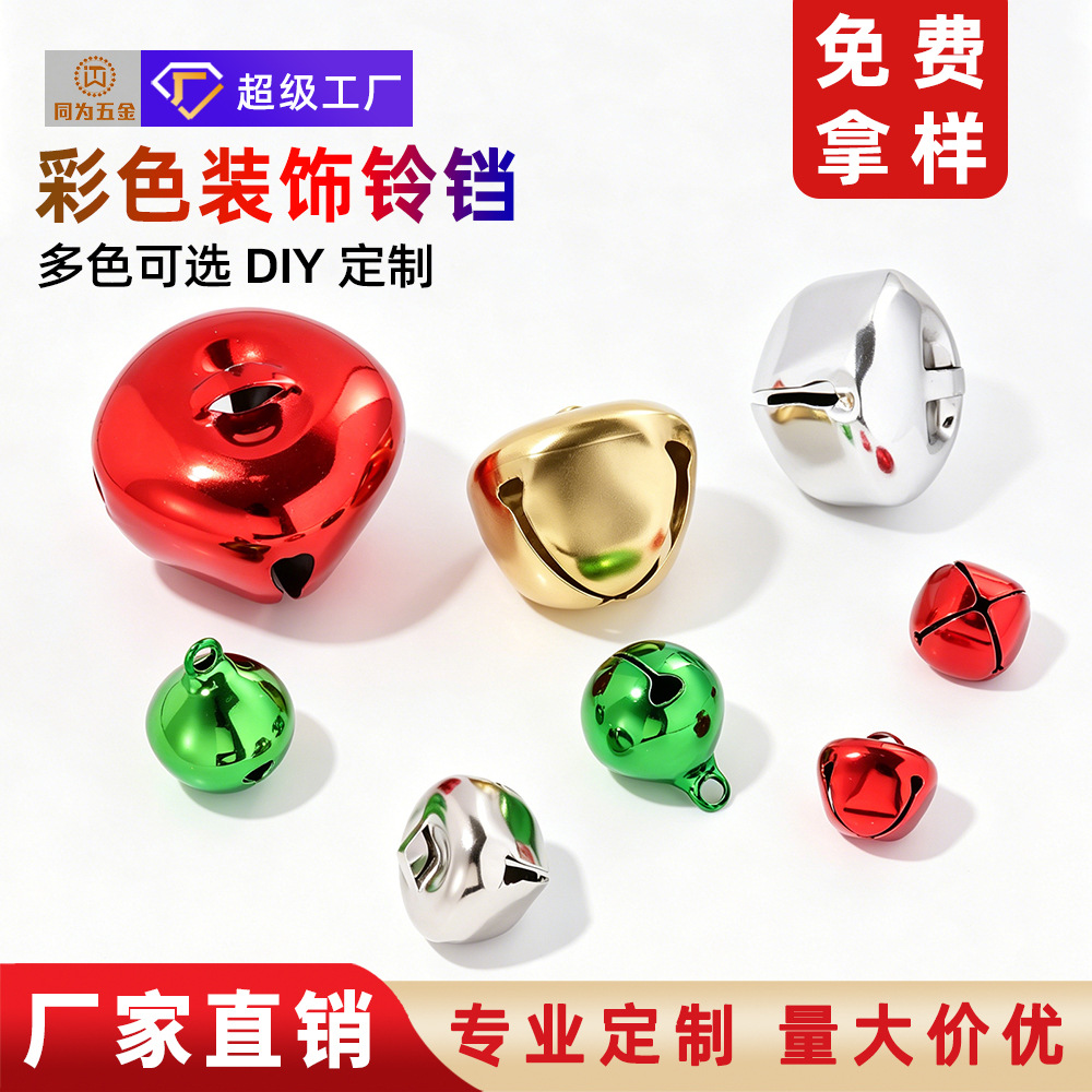Customized Christmas Decoration Iron Bells Vacuum-Plated DIY Colorful Christmas Small Bells Pet Cross-Opening Bells