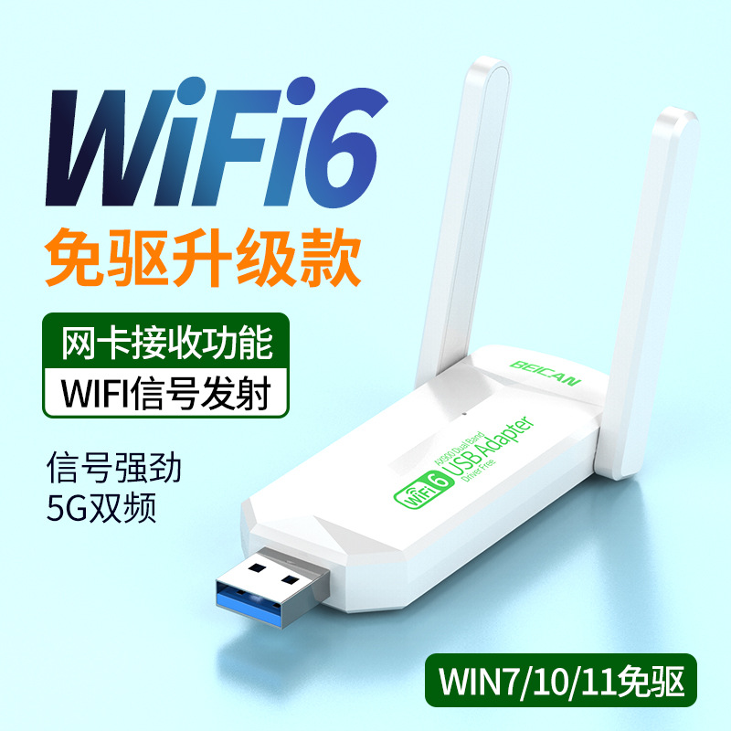 Full coverage signal [WIFI6-] black
