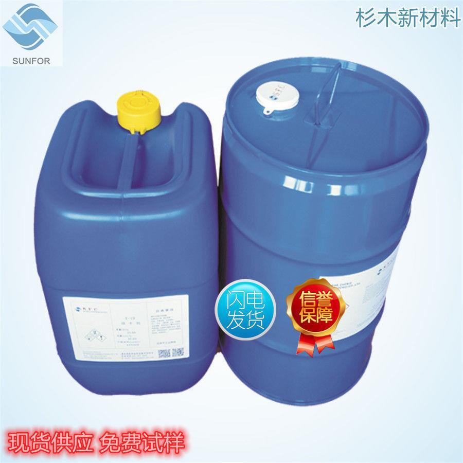 硅烷偶联剂AP-5050 单氨基类附着力增进剂 改进附着力 涂料偶联剂