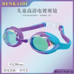 水泳鏡子供メッキhd防水防霧水泳鏡水泳訓練水泳眼鏡スポットクロスボーダー卸売り
