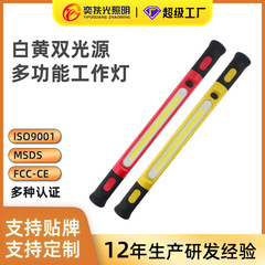 跨境新款应急维修工作灯多功能磁吸手电筒户外充电宝COB带挂钩