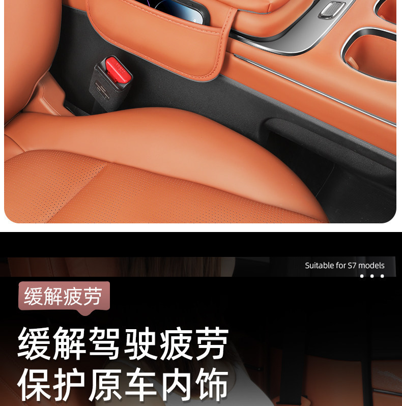 Suitable for Trumpchi Xiangwang S7 Center Console Armrest Box Heightening Pad Central Protective Cover Car Interior Accessories Decoration Modification