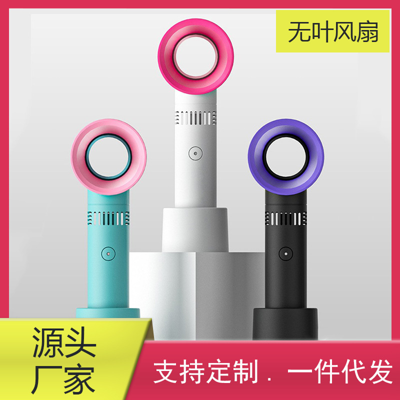 New Bladeless Fan Mini Portable USB Charging Bladeless Fan Wholesale Manufacturer Direct Supply