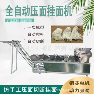 多功能商用压面机大型面条成型机仿手工压面挂面一体机一次成型