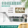 大型多功能商用一次压面机