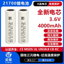 ȫ��ħ��21700�늳�4000mah�͵͜�-40�ȴ����늄ӻ���܇늳�