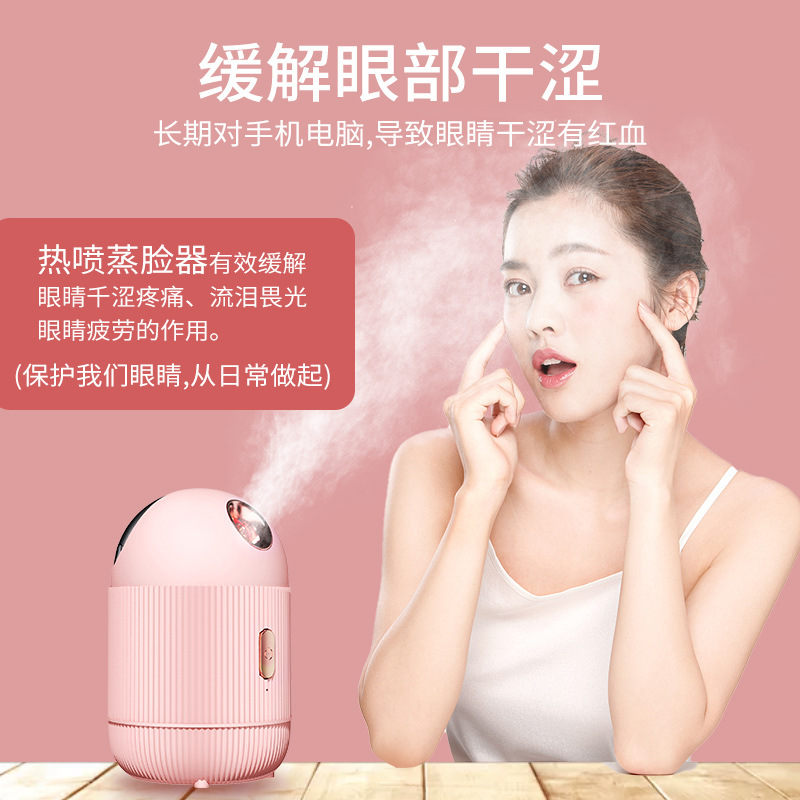 厂家冷热喷蒸脸仪 面部离子补水喷雾器家用中草药美容蒸脸器批发