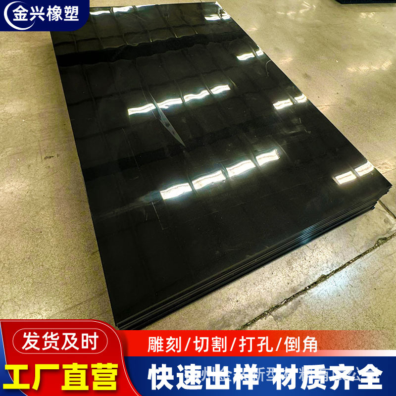 黑色pp板超高分子聚乙烯板加厚塑料板材高密度聚丙烯板塑料板厂家
