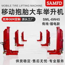 大车举升机移动抱胎汽车升降机客车卡车货车液压维修设备