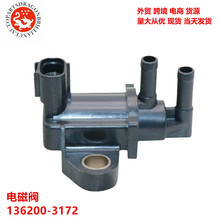 ��óEGR����յ�ŷ������ڸ��ؼ��껪136200-3172 4S61-9C915-AB