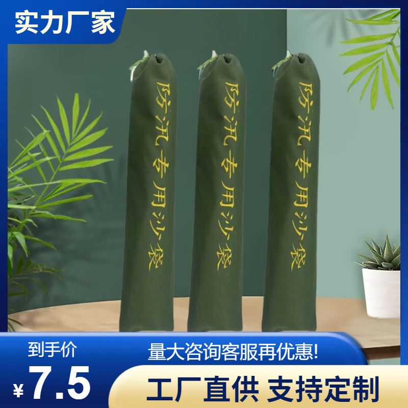 消防器材防汛沙袋加厚电梯车库专用防水防洪挡水袋帆布加长沙包