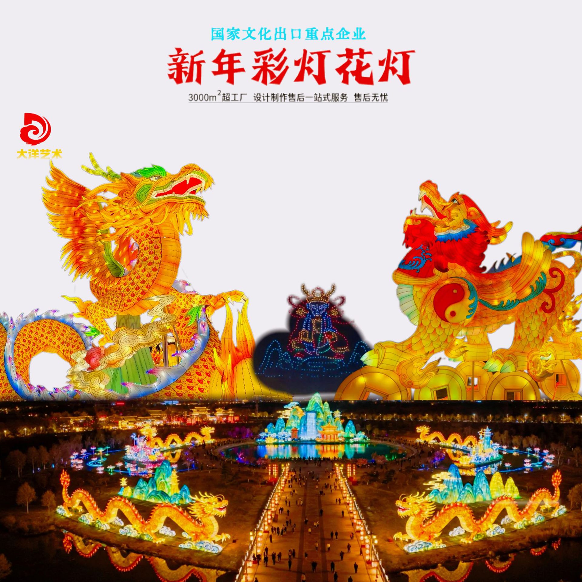 龙型花灯彩灯户外灯会灯展摆件设计主题夜游亮化发光造型灯厂龙年