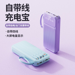 3C认证充电宝20000毫安自带线大容量快充便携移动电源定制LOGO