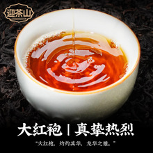 跨境】迎茶山 大红袍红茶 岩韵浓香型功夫红茶岩茶袋装茶叶批发送
