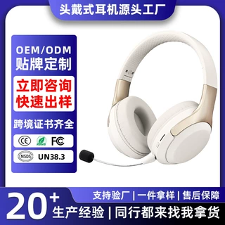 加工定制头戴式耳机外置麦克风HIFI音质超长续航无线蓝牙耳机工厂