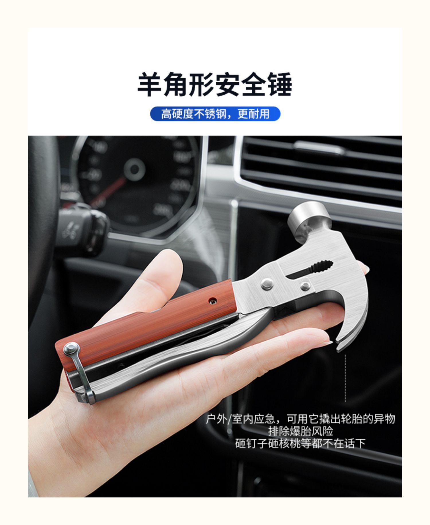 Stainless steel safety hammer car life-saving hammer car glass broken window hammer outdoor multi-function axe horn hammer