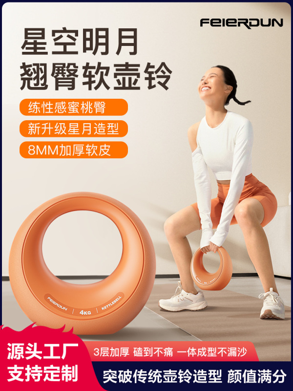 飛トン星月ソフトケトルベル男性女性フィットネス家庭用専門器材スイング運動ダンベル練習尻砂ケトルベル|undefined