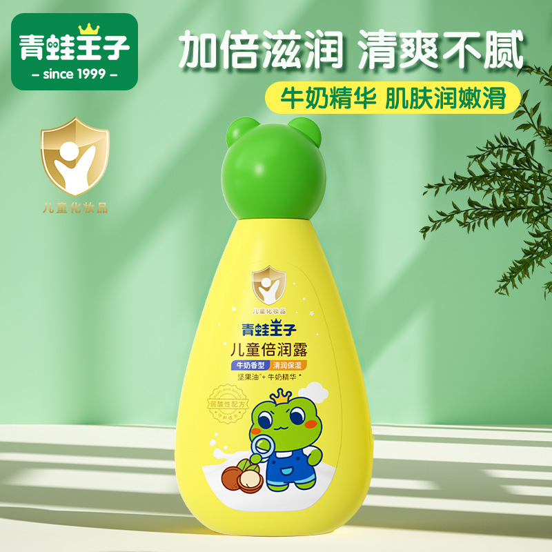 Frog Prince 120ml Children's Body Lotion Refreshing Baby Moisturizing Cream Anti-Dry Moisturizing Lotion Baby Body Lotion
