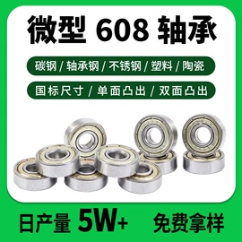 深沟球轴承;轴承座