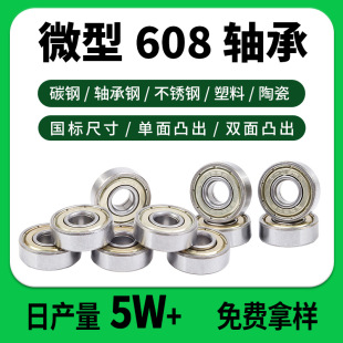 ΢��������S��608ZZ/2RS(8*22*7mm)����܇���ָ�������S��