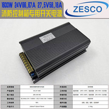 ZESCO SK-24-1600 24V1600W 27.5V1600W����������ר�ÿ��ص�Դ