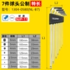 Extra long ball head 7-piece set NL-B7 SUP-11