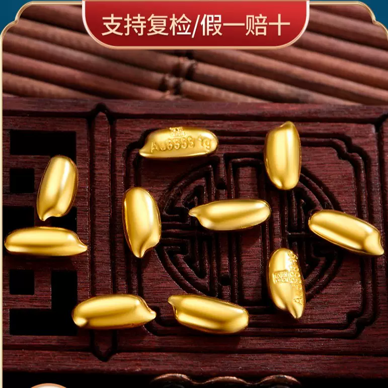 零钱攒金豆1g实心黄金大米金米粒足金9999投资收藏送金豆豆礼物