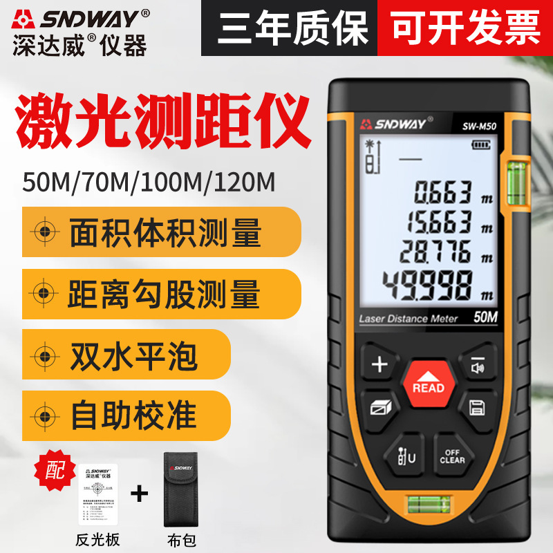 SNDWAY deep dawei laser rangefinder infrared rangefinder high precision laser ruler electronic ruler measuring room instrument SNDWAY deep dawei laser rangefinder infrared rangefinder high precision laser ruler electronic ruler measuring room instrument